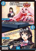【ホイル仕様】忘手人形ラビソング/たったひとつの冴えた歌[DM_24EX4_PR25/PR60_U]