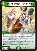 【ホイル仕様】マーチングバトン ダイダイ[DM_24EX4_PR36/PR60_U]