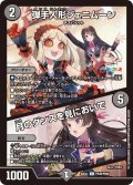 【ホイル仕様】弾手人形ジェニムーン/月のダンスを見においで[DM_24EX4_PR49/PR60_C]