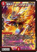 愛銀河マーズ・シンギュラリティ[DM_25EX1_10/89_SR]