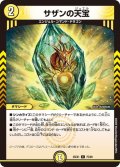 サザンの天宝[DM_25EX1_75/89_C]