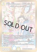 【シークレット(金枠)】滝川るる＆ラフルル -閃光のヒロイン-[DM_25EX1_SPR秘1/SPR秘5_SPR]