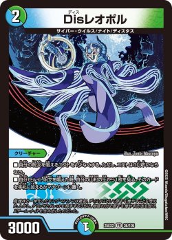 画像1: Disレオポル[DM_25EX2_36/105_VR]