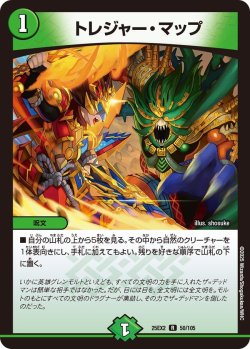 画像1: トレジャー・マップ[DM_25EX2_50/105_R]
