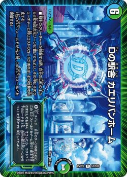 画像1: Dの駅舎 カエリバンホーム[DM_25EX2_57/105_R]