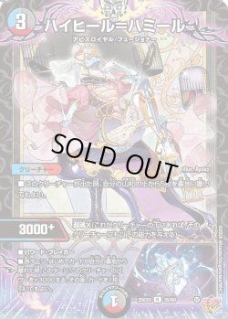 画像1: ハイヒール＝ハミール[DM_25EX3_35/80_R]