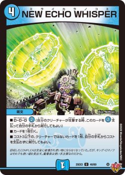 画像1: NEW ECHO WHISPER[DM_25EX3_40/80_U]
