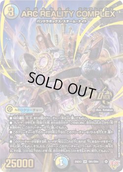 画像1: ARC REALITY COMPLEX[DM_25EX3_OR1/OR4_OR]