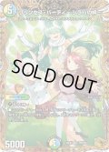【金トレジャー】プリンセス・パーティ 〜シラハの絆〜[DM_25EX3_SP6/SP6_VR]