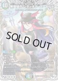 【キャラトレジャー】黒智縫合 レディオブ・ローゼルド[DM_25EX3_TD9/TD23_SR]