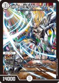 「修羅」の頂 VAN・ベートーベン[DM_26EX1_9/50_SR]