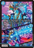 卍 ギ・ルーギリン 卍/卍獄ブレイン[DM_26EX1_15/50_SR]