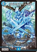 ヨビニオン・ハルカス[DM_26EX1_16/50_SR]