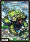 十四番龍 アクロラピュタズ Par青天井[DM_26EX1_25/50_SR]