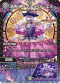 貴布人 テブルカッケ＝エディ[DM_26EX1_37/50_VR]