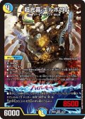 超光喜 エルボロム[DM_26EX1_42/50_VR]