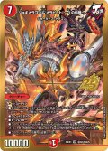 【シークレット】ジョギメラゴン&メラビート 〜Jの焔舞〜[DM_26EX1_秘N2/秘N25_SR]
