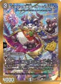 【シークレット】ジョパンダ大佐＜ケンジ.Star＞[DM_26EX1_秘N18/秘N25_R]