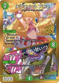 【シークレット】チアスイート アカネ/「ファーーー!甘い甘い!!」[DM_26EX1_秘N21/秘N25_R]