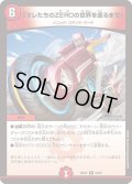 「オレたちのZEROの世界を造るまで」[DM_26EX2_45/89_R]