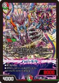 鬼核アトム・ジャオウガ[DM_26EX2_51/89_R]