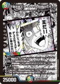 不敬合成王 ロマティックダム・アルキング[DM_26EX2_MC9/30_SR]
