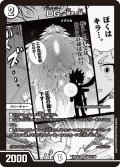 DG 〜裁キノ刻〜[DM_26EX2_MC11/30_SR]