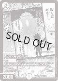 DG 〜裁キノ刻〜[DM_26EX2_MC11/30_SR]