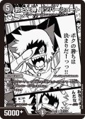 邪妃左神 バンバーシュート[DM_26EX2_MC16/30_R]