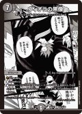 ヴィオラの黒像[DM_26EX2_MC18/30_R]