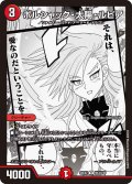 ボルシャック・太陽・ルピア[DM_26EX2_MC20/30_R]