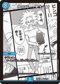 サイバー・チューン[DM_26EX2_MC29/30_C]