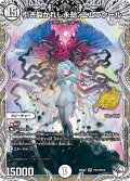 引き裂かれし永劫、エムラクール[DM_26EX2_PR1/PR10_SR]