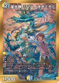 【シークレット(金枠)】瀑水神 ミヅハノオオミカミ[DM_26EX2_秘1/秘5_SPR]