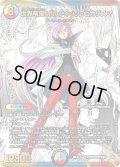 【シークレット】世界竜皇 ボルシャック・ヒカリスマ[DM_26EX2_秘2超/秘5_SPR]