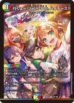 画像1: 行くよー!Jack-Pot、ハイチーズ![DM_26EX3_37/100_VR]