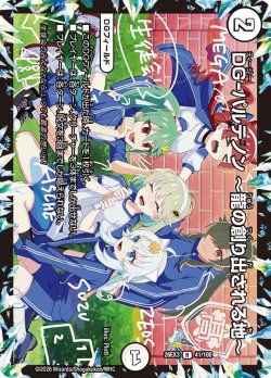 画像1: DG-パルテノン 〜龍の創り出される地〜[DM_26EX3_41/100_R]