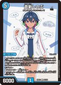 蒼斬しのぶ[DM_26EX3_49/100_R]