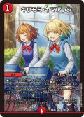 キリモミ・ヤマアラシ[DM_26EX3_66/100_R]