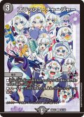 スラッシュ・チャージャー[DM_26EX3_92/100_U]
