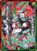 龍の世界 龍幻郷[DM_26EX3_93/100_U]