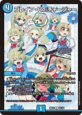 ブレイン・Re:チャージャー[DM_26EX3_95/100_C]