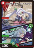 ネオ・ボルシャック・ドラゴン/ボルシャックゾーン[DM_26EX3_100/100_C]