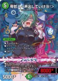 【サイン】帝哲人＜声出していけヨ!＞[DM_26EX3_秘19超/秘20_R]