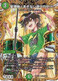 【金枠シークレット】星増樹＜あきない遊びだぜ!＞[DM_26EX3_秘20/秘20_R]