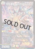 切札連結 バロXGXディアス[DM_26EX4_12/99_SR]