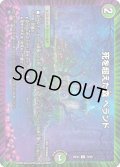 死を超えた森 ベランド[DM_26EX4_76/99_U]