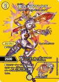 昇カオスマントラ[DM_26EX4_超7/超50_SR]