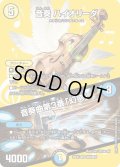 音奏 ハイオリーダ／音奏曲第3番「幻惑」[DM_26EX4_超29/超50_VR]
