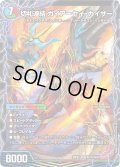 【シークレット】切札連結 ガイアーセイ・カイザー/切札電融 リュウセール・カイザー[DM_26EX4_秘10/秘25_SR]